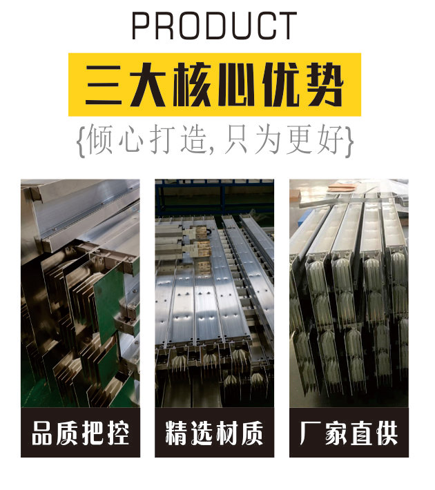 高强度铝合金母线槽
