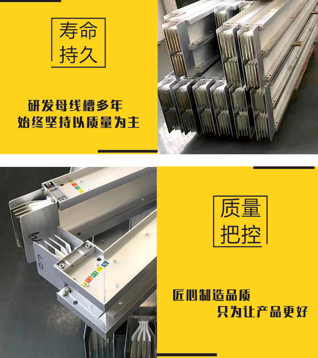 高强度铝合金母线槽