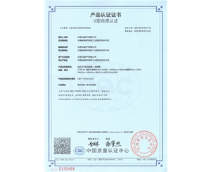 低压空气型母线槽产品认证证书