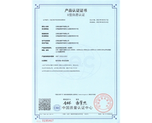 低压密集型母线槽产品认证证书