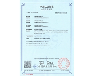 防火母线槽产品认证证书