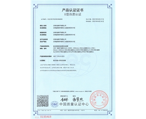 低压密集型母线槽认证证书