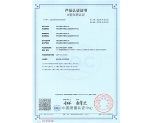 低压空气型母线槽认证证书