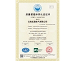 质量管理体系认证证书