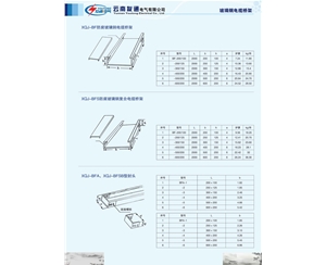 玻璃钢电缆桥架部件