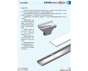 防火电缆桥架XQJ-FH