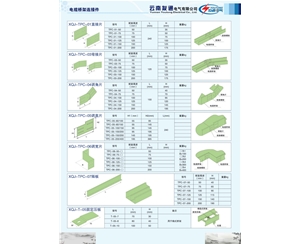 电缆桥架连接件