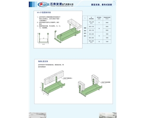 电缆桥架-固定支架