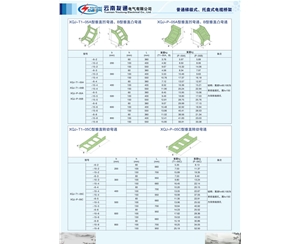 梯级式、托盘式电缆桥架弯通
