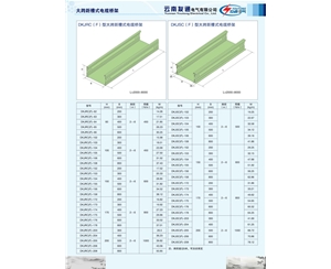 大跨距槽式电缆桥架